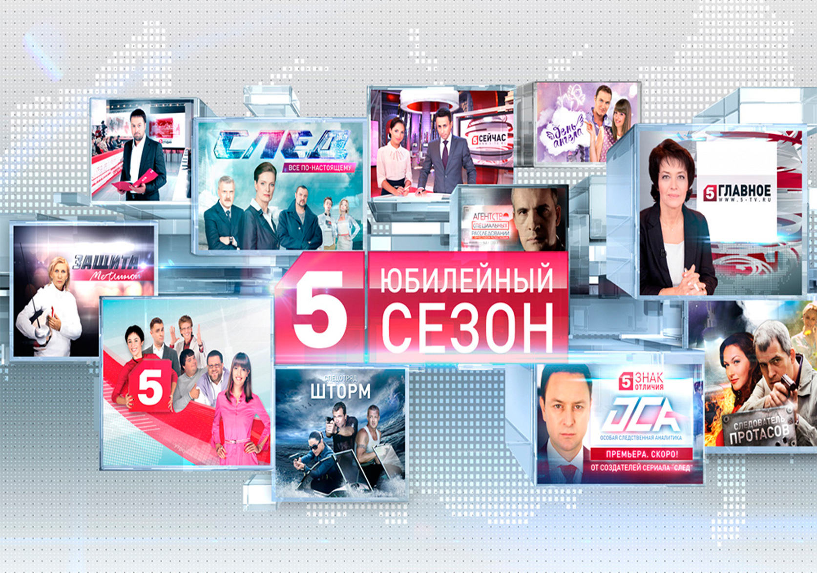 Программа главная новость. 5 Канал. Телеканал пятый канал. Пятый канал программа. Телерадиокомпания Петербург пятый канал.